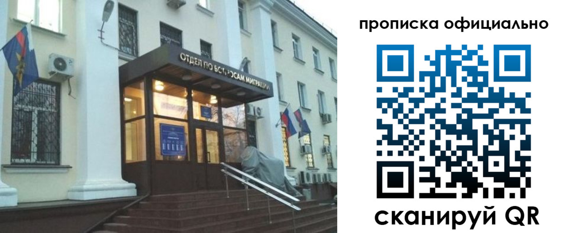 миграционный учет в Серове