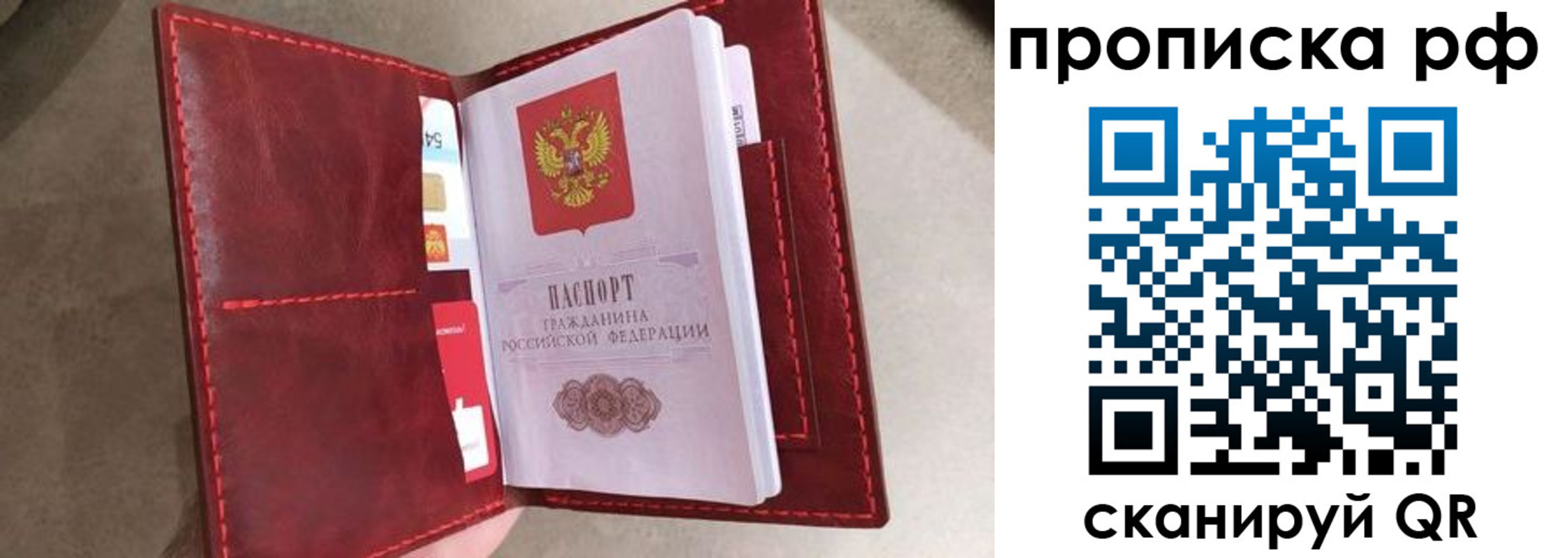 прописка 2025 в Серове