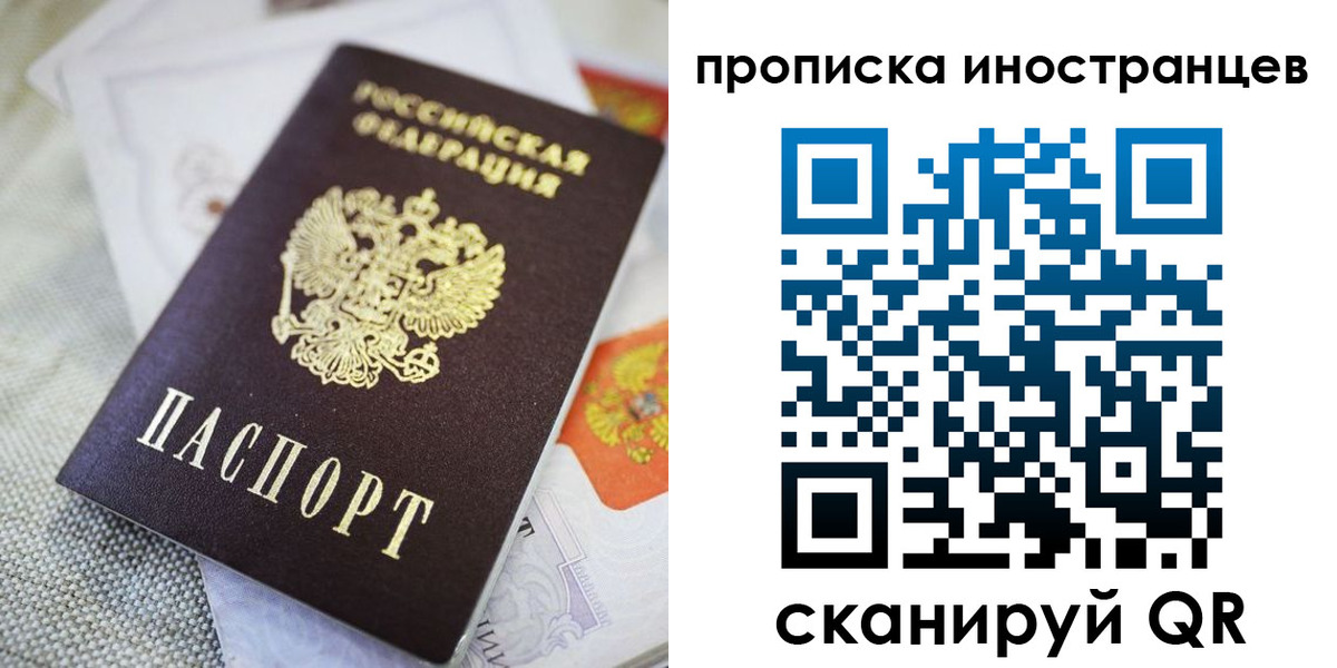 временная регистрация для школы в Серове