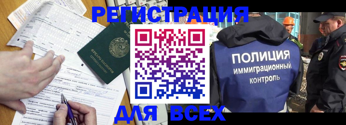 временная регистрация в Серове