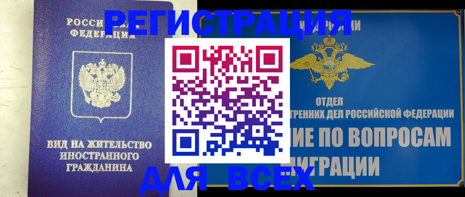 прописка поиск в Серове