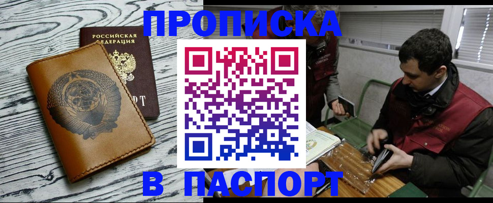 временная регистрация адрес в Серове