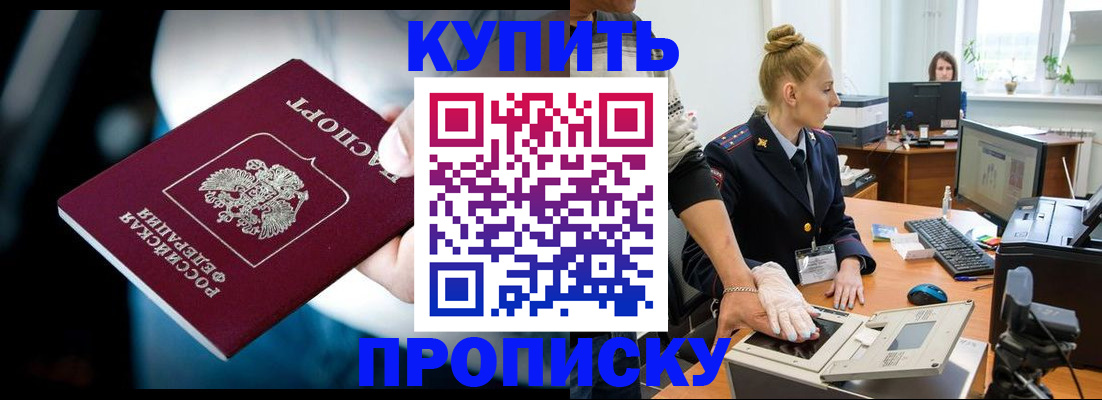 временная регистрация для всех в Серове