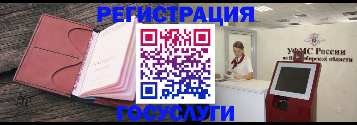 прописка иностранных граждан в Серове