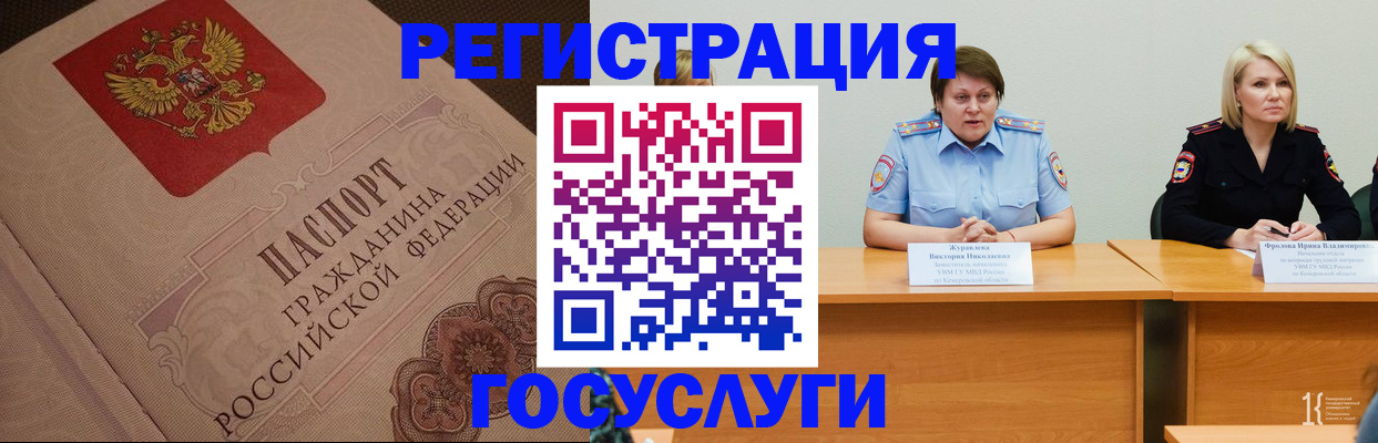 временная регистрация гарантия в Серове