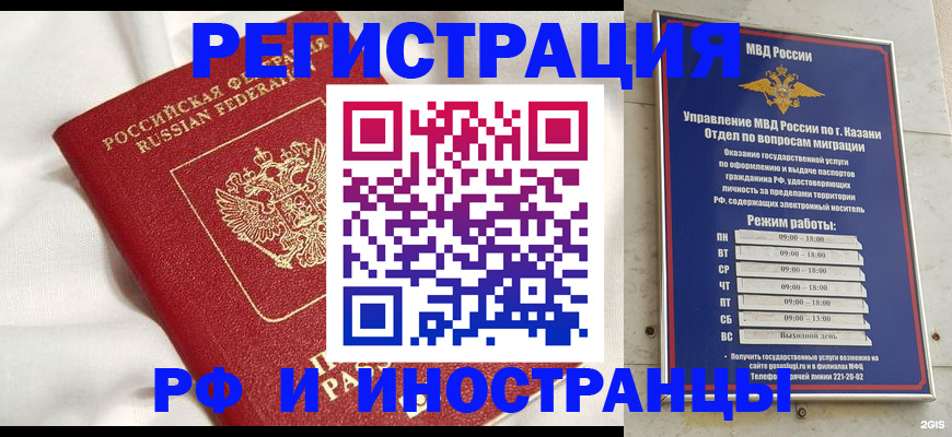 прописка для кредита в Серове