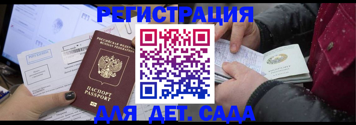 временная регистрация купить в Серове