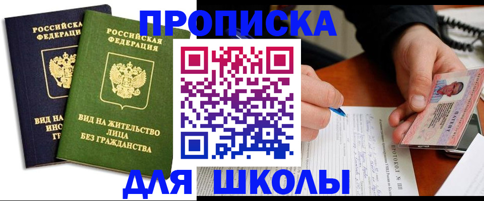 временная регистрация надежно в Серове