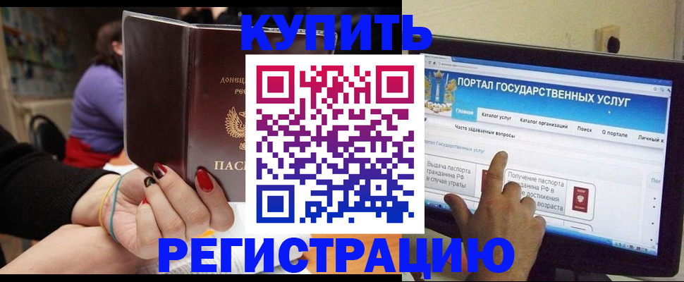 прописка для кредита в Серове