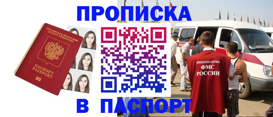 временная регистрация надежно в Серове