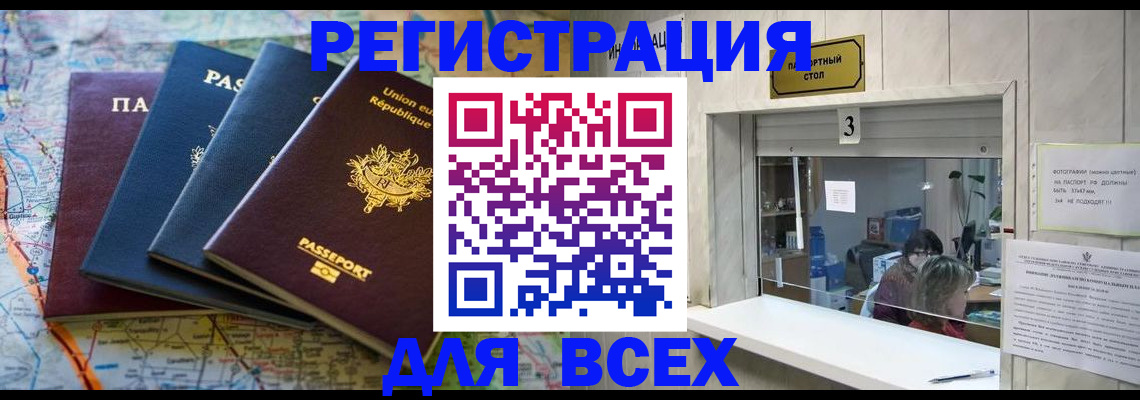 прописка иностранных граждан в Серове