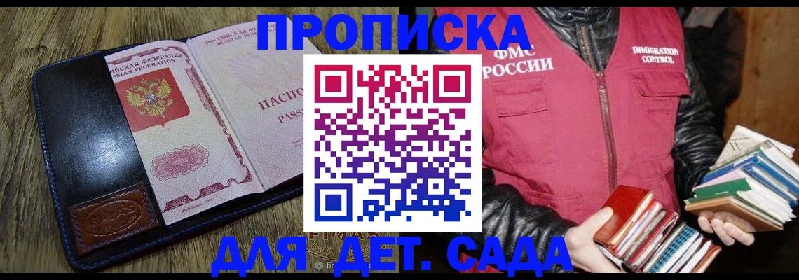 прописка для кредита в Серове